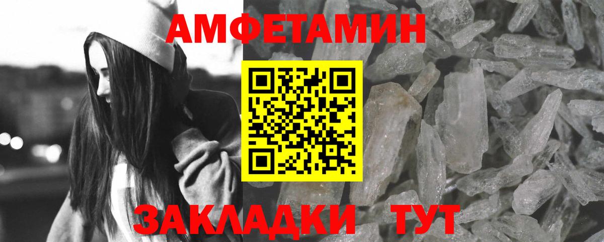 АМФ Розовый Ярцево