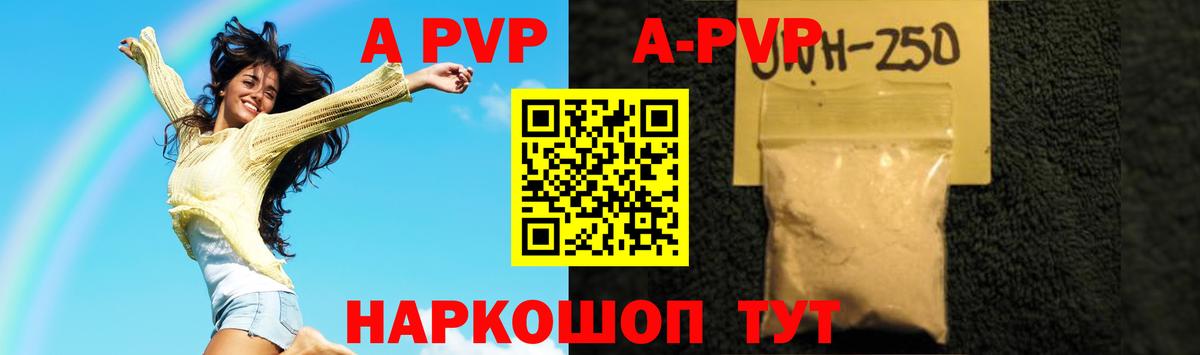 A PVP СК  A PVP мука  Ярцево  Альфа ПВП  Вход с VPN 