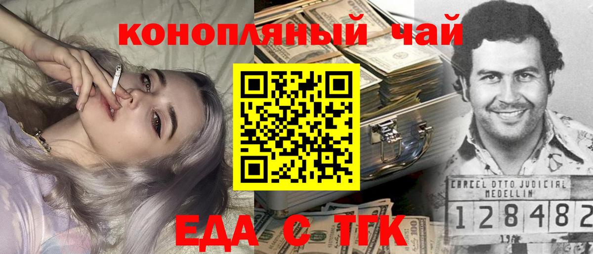 Ярцево  Canna-Cookies марихуана  Вход с VPN 