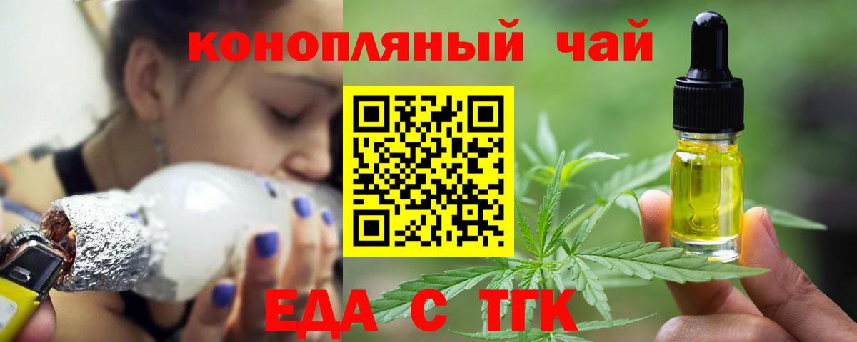 Canna-Cookies марихуана Ярцево