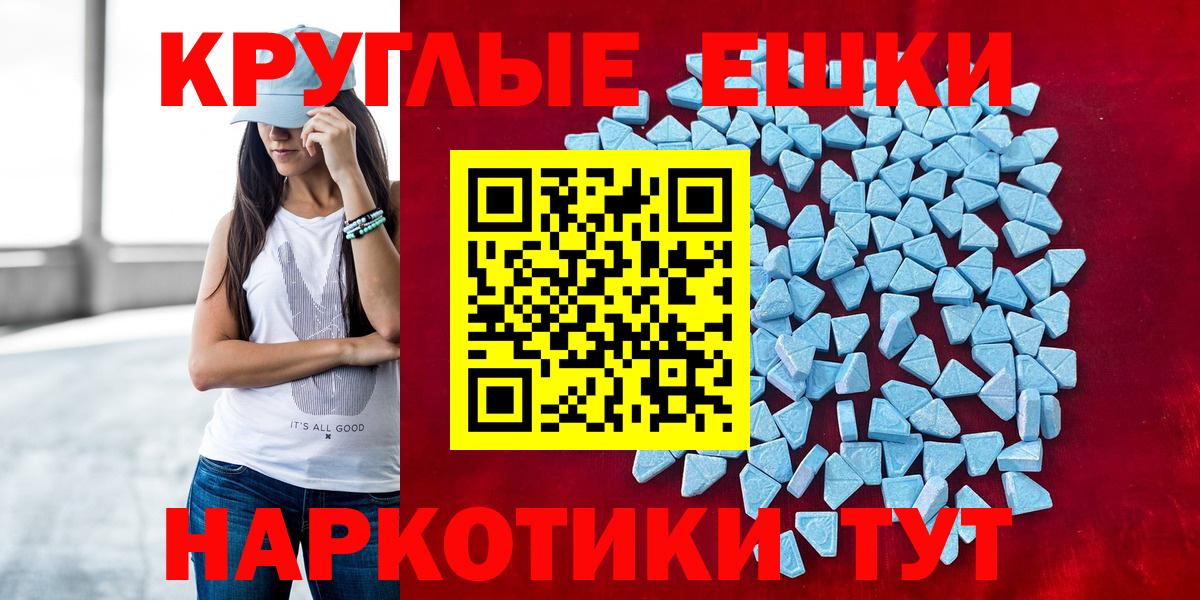 mega онион  Экстази  Ecstasy Philipp Plein  Вход с VPN  Ecstasy VHQ  Ярцево 