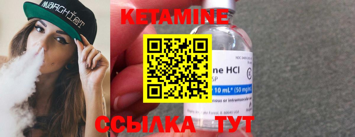 Кетамин ketamine  КЕТАМИН VHQ  нарко площадка Telegram  Вход с VPN  Ярцево 