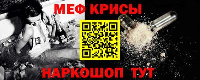 прущие крисы Краснознаменск