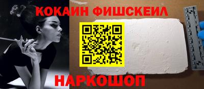 кокаин Краснокаменск