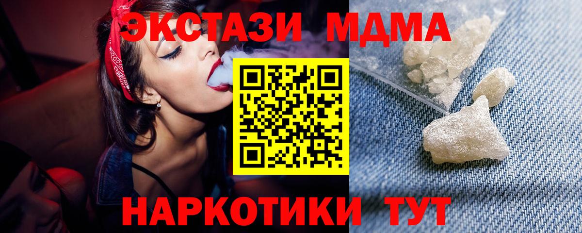 MDMA молли Ярцево