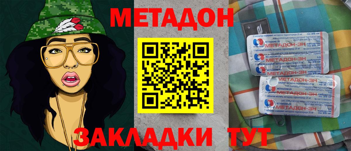 Ярцево  МЕТАДОН methadone  Вход с VPN  darknet Telegram  МЕТАДОН белоснежный 