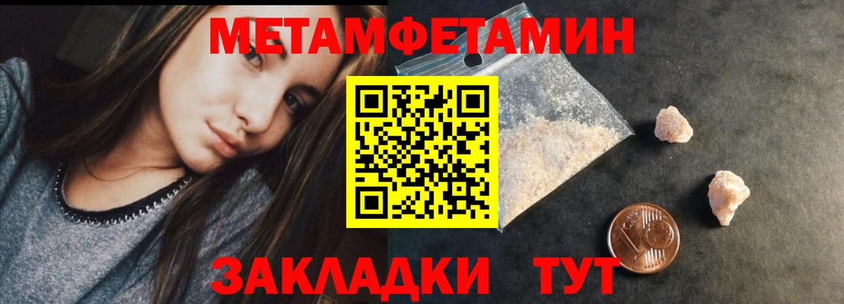Ярцево  Первитин кристалл  Вход с VPN 