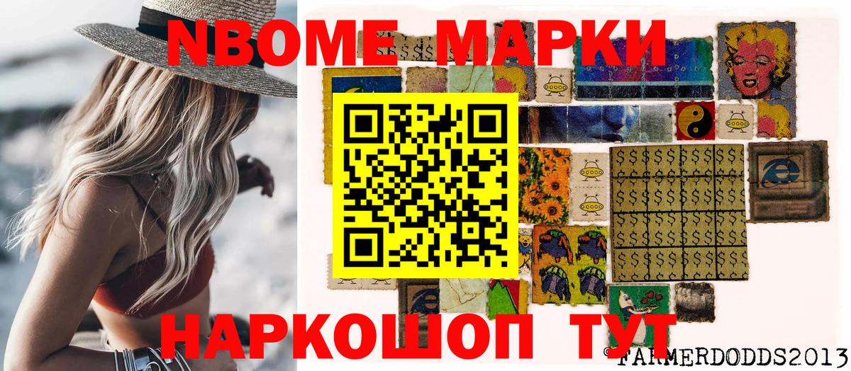 Марки NBOMe  Марки NBOMe 1500мкг  Вход с VPN  Марки NBOMe 1500мкг  Ярцево 