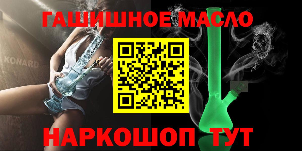ТГК гашишное масло  Дистиллят ТГК вейп с тгк  Ярцево  Вход с VPN 