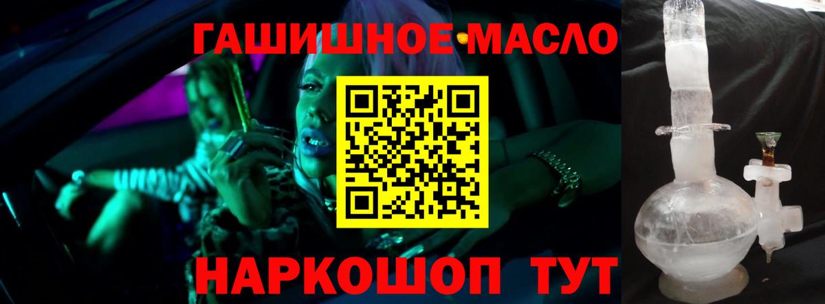 ТГК жижа Ярцево